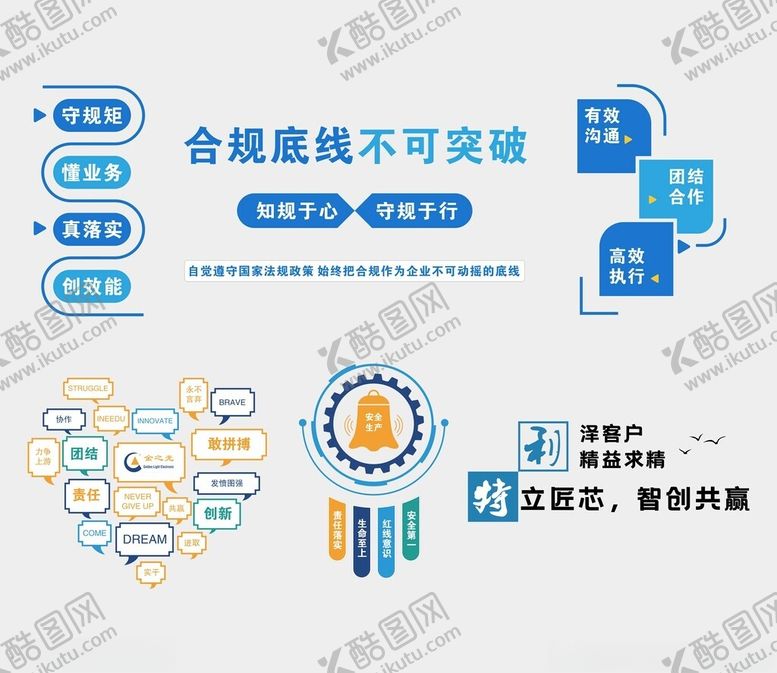 编号：65553104281204583115【酷图网】源文件下载-企业标语4