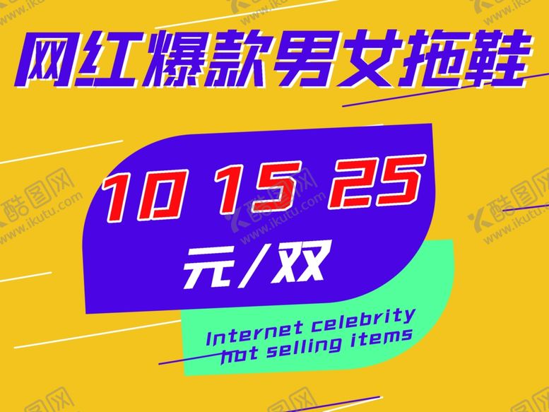 编号：68926612222133415418【酷图网】源文件下载-价格牌