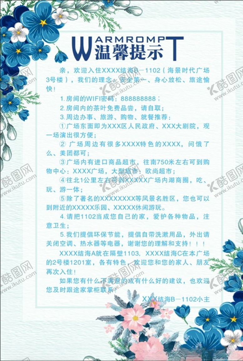 编号：47604210070708515412【酷图网】源文件下载-温馨提示