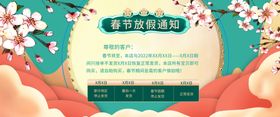 春节放假通知牛年海报公告