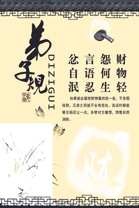 财物轻