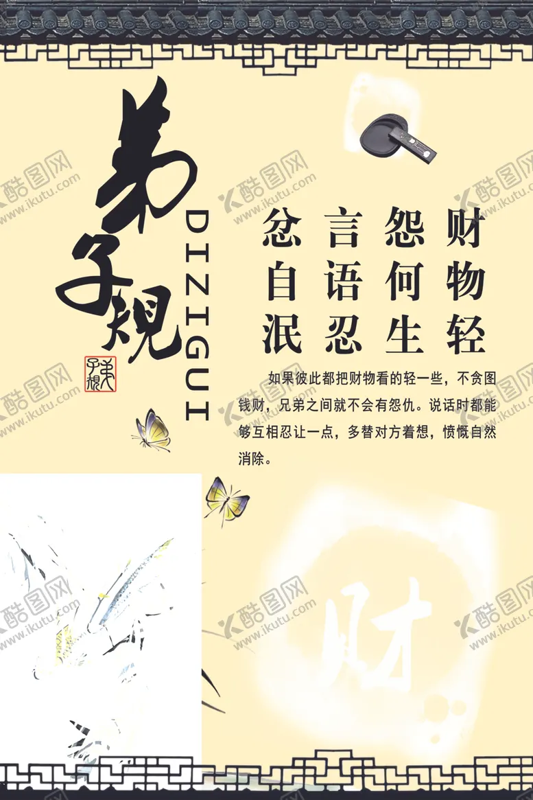 编号：22930506240505155783【酷图网】源文件下载-财物轻