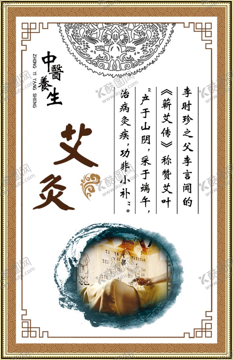 编号：99353903290134588261【酷图网】源文件下载-拔罐