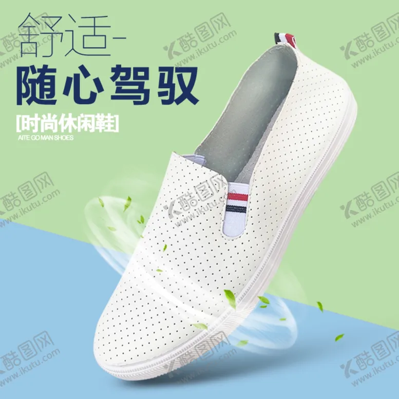 编号：30957307010331445729【酷图网】源文件下载-淘宝主图