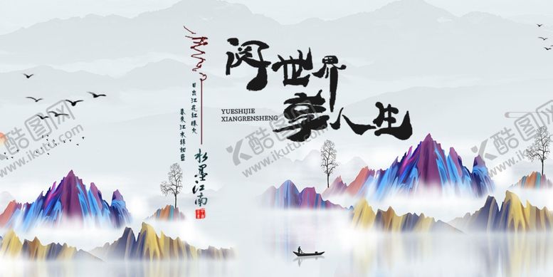 编号：38725505182010145259【酷图网】源文件下载-房地产海报
