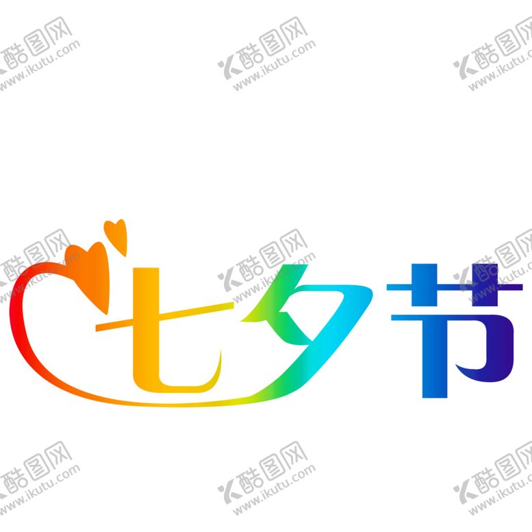 编号：34026009151607036176【酷图网】源文件下载-浪漫素材