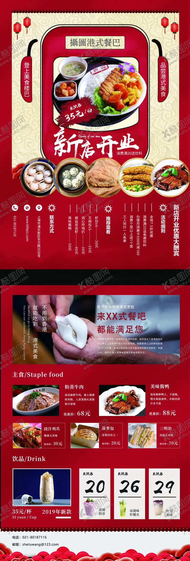 编号：48448603272126478714【酷图网】源文件下载-菜单