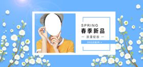 春秋新品