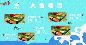 日本料理寿司海报