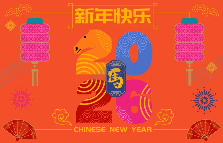 编号：59894810040508406616【酷图网】源文件下载-2026马年新年活动背景板