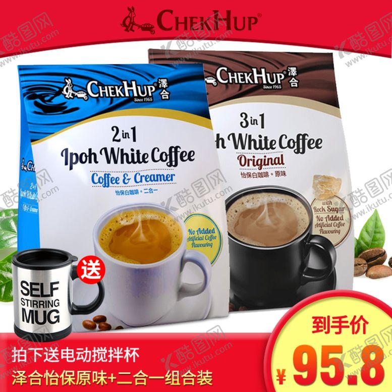 编号：36535810050702131632【酷图网】源文件下载-淘宝钻展主图直通车海报