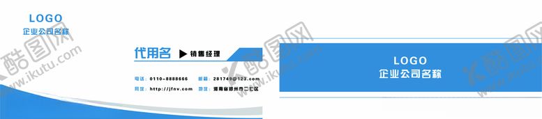 编号：11108310201736208791【酷图网】源文件下载-简约名片