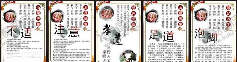 编号：61996204150925279967【酷图网】源文件下载-洗脚城浴室边框宣传海报