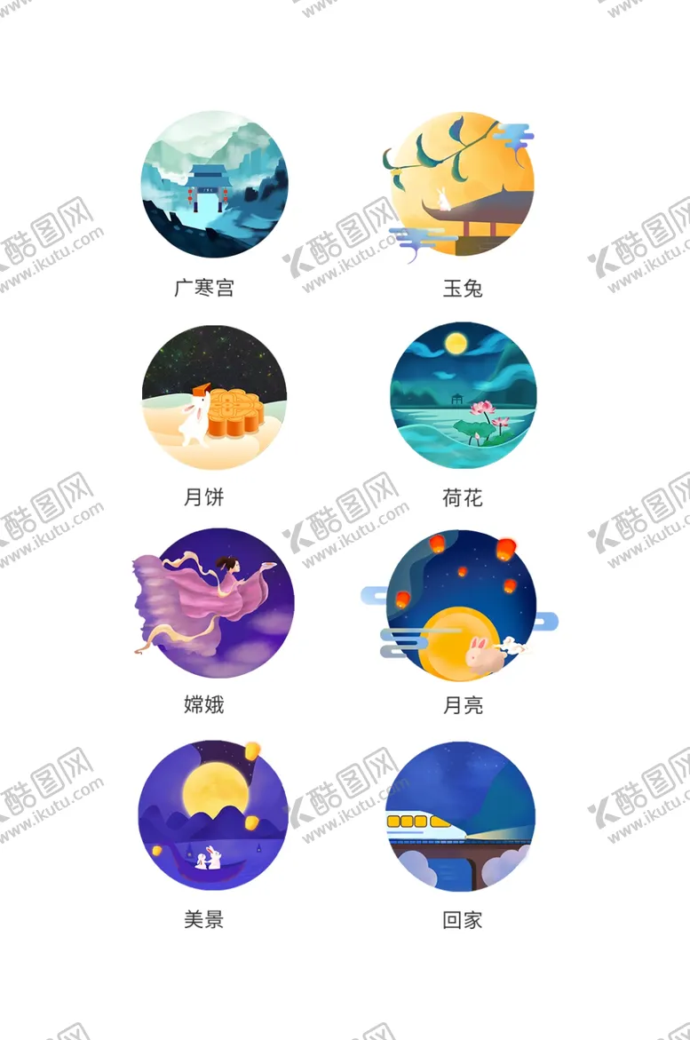编号：78986512042328295784【酷图网】源文件下载-创意主题界面图标