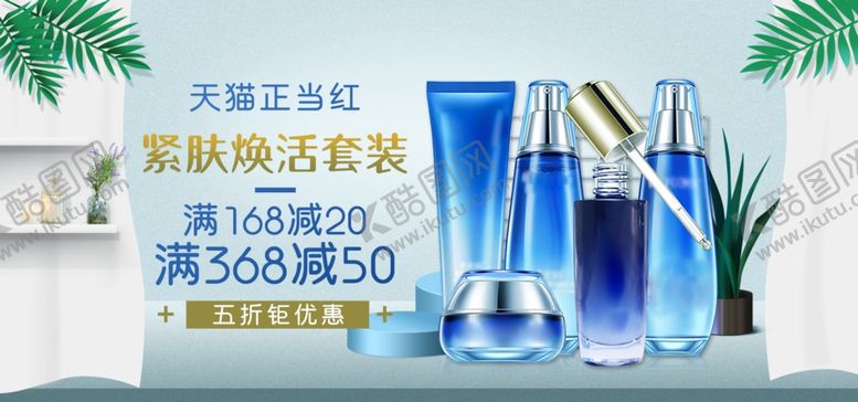 编号：70744710022201592524【酷图网】源文件下载-美妆banner