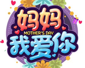 母亲节贺卡