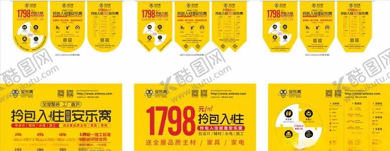 编号：60250806270724598698【酷图网】源文件下载-安乐窝