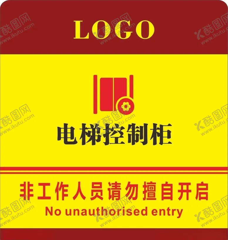 编号：88997406241038232751【酷图网】源文件下载-电梯控制柜标识牌