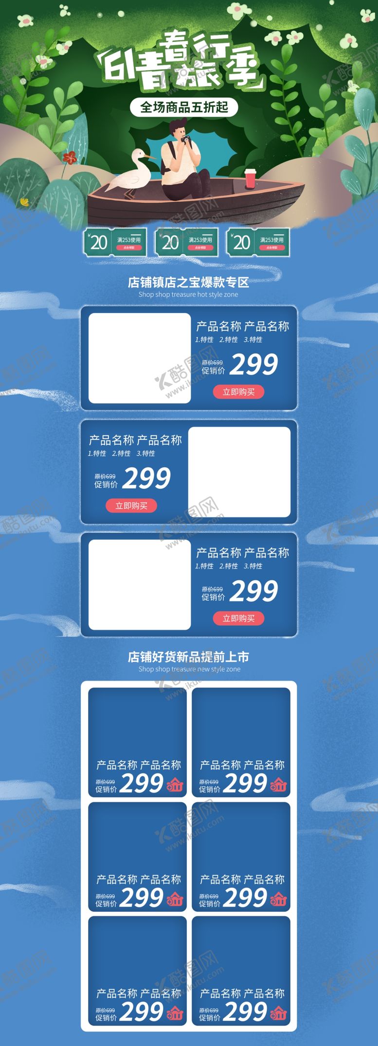 编号：88908610271930256109【酷图网】源文件下载-儿童节素材