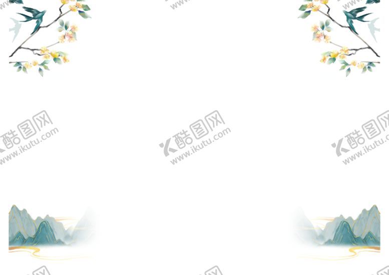编号：48468702030418227125【酷图网】源文件下载-中国风古风文化