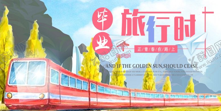编号：28552905110104193489【酷图网】源文件下载-毕业海报