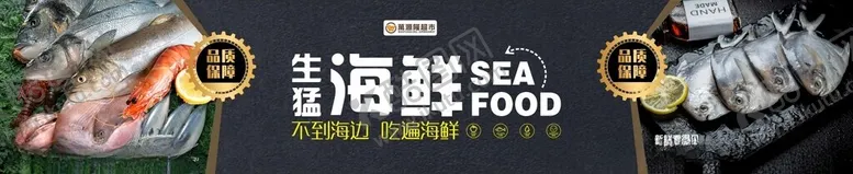 编号：71491801250931481115【酷图网】源文件下载-海鲜区软膜