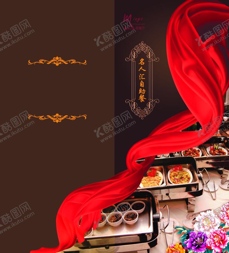 编号：99969210131041471986【酷图网】源文件下载-宣传折页广告宣传单企业文化