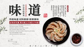 传统美食