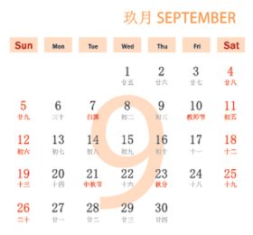 2021日历彩色方版