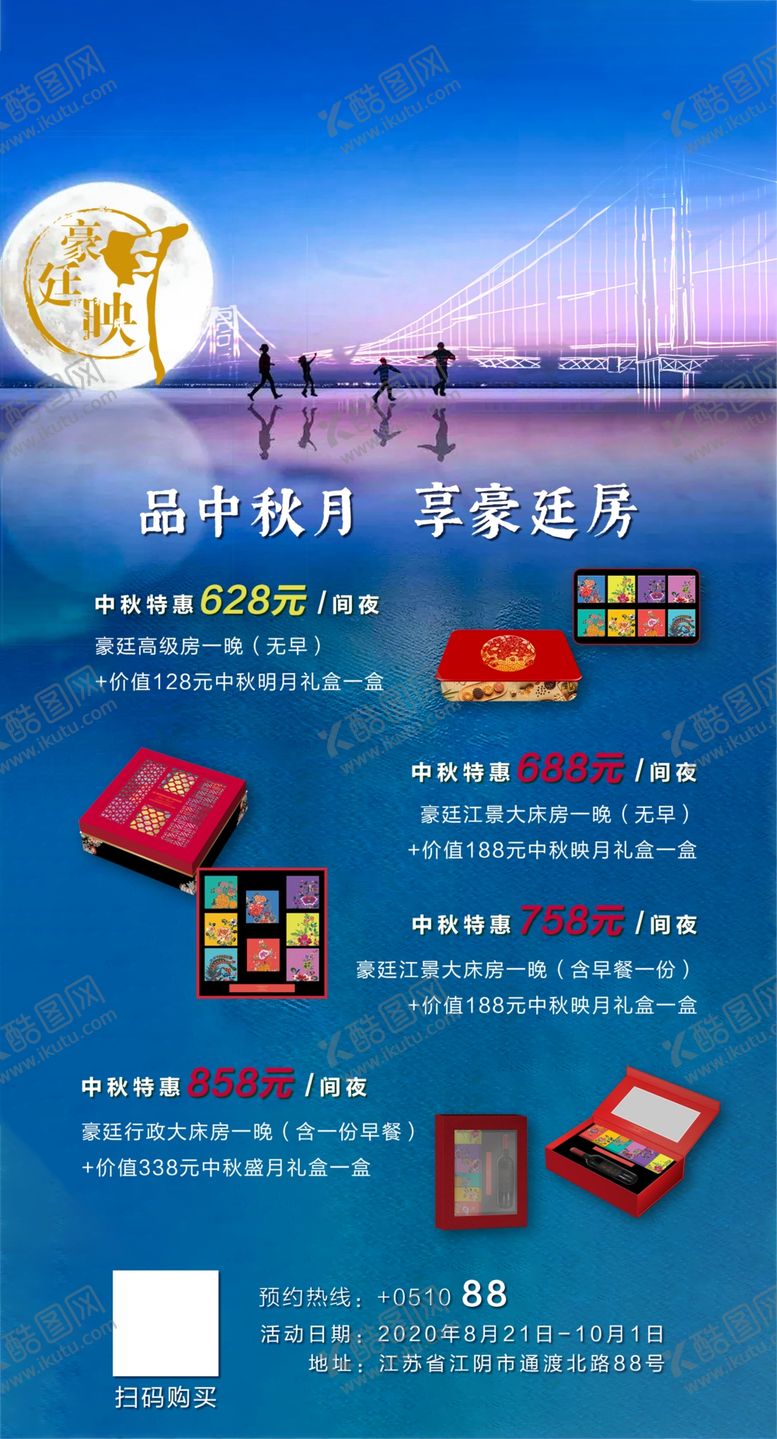 编号：52180607140106202429【酷图网】源文件下载-月饼