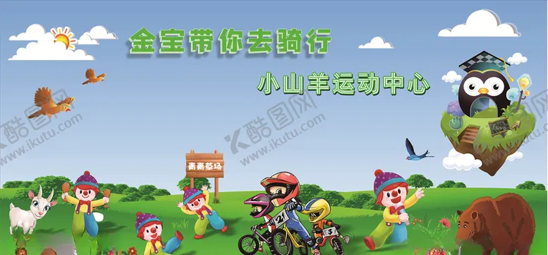 编号：59140607020706577378【酷图网】源文件下载-自行车