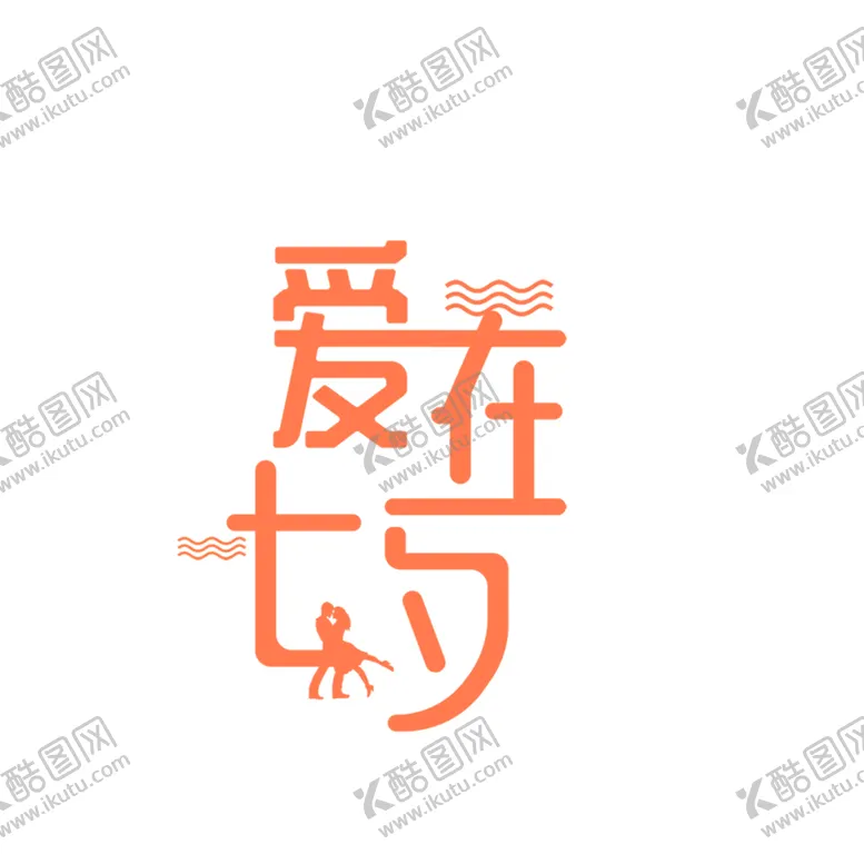 编号：72629906170707315261【酷图网】源文件下载-花素材