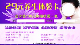 体验卡优惠券代金券美容