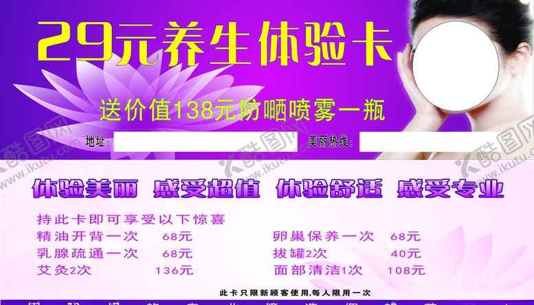 编号：29329407041150267018【酷图网】源文件下载-体验卡