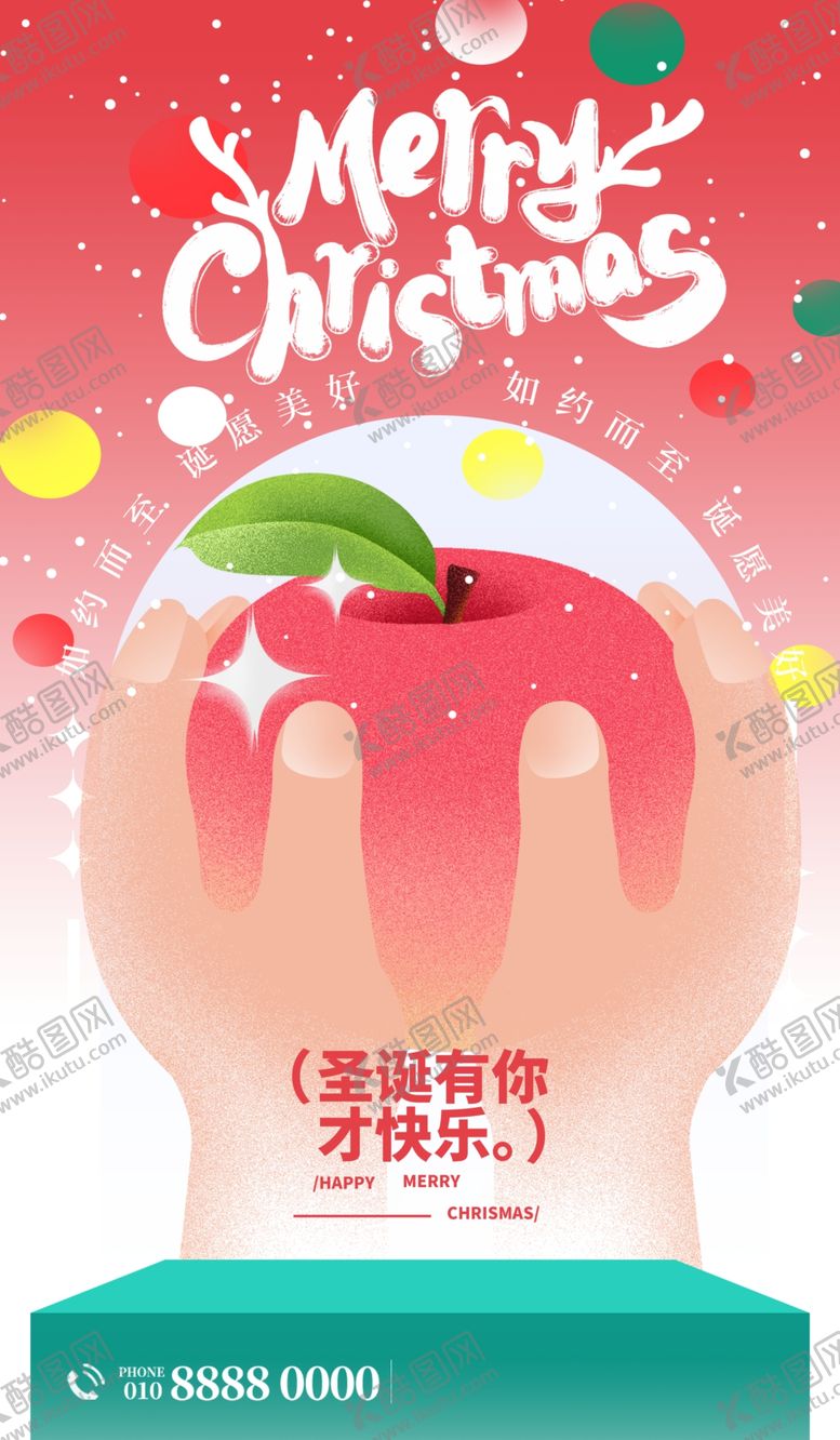 编号：68204101281719323551【酷图网】源文件下载-圣诞节