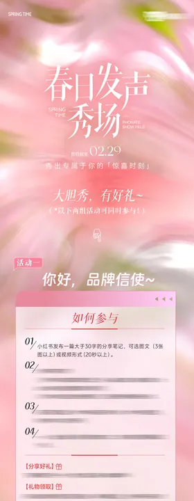 季节促销活动气球背景