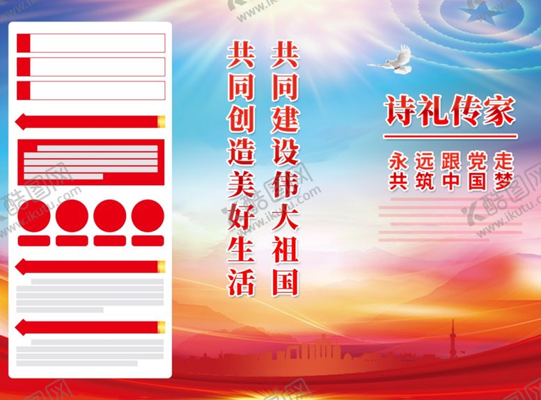 编号：46961612011331263146【酷图网】源文件下载-诗礼传家