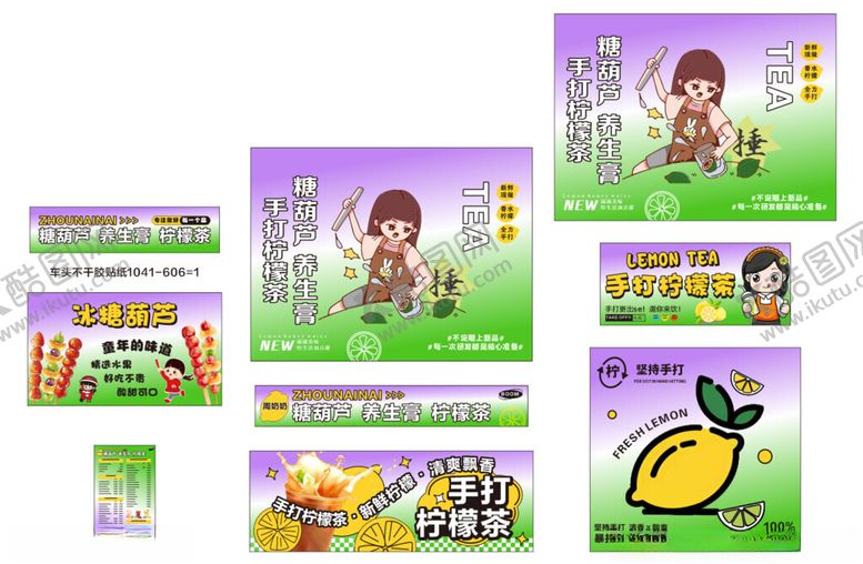 编号：36270911021045027872【酷图网】源文件下载-柠檬茶小吃车