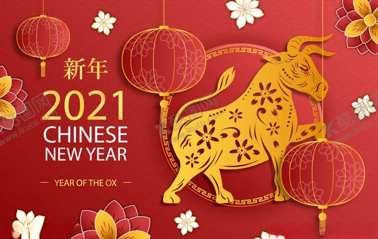 编号：94694803122002191354【酷图网】源文件下载-新年海报