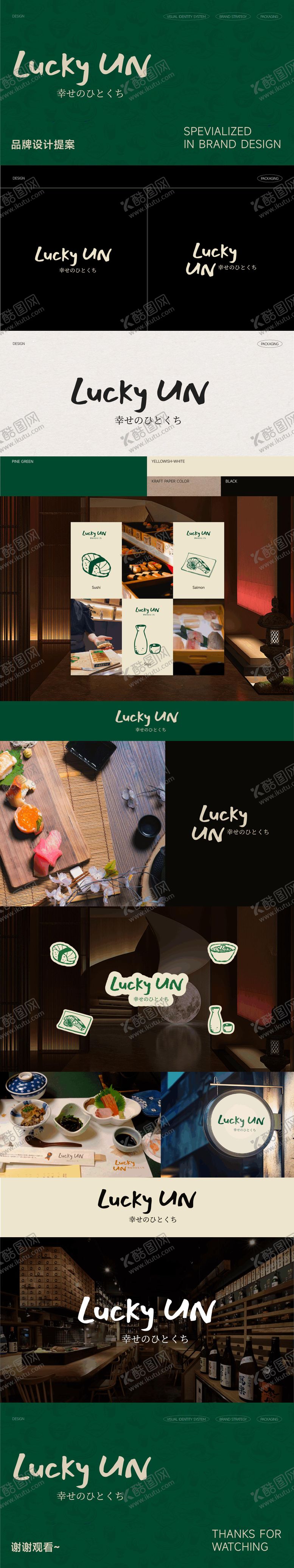 编号：19263808242107312668【酷图网】源文件下载-日料品牌logo设计提案