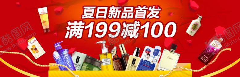 编号：87494507070003051893【酷图网】源文件下载-日用品促销
