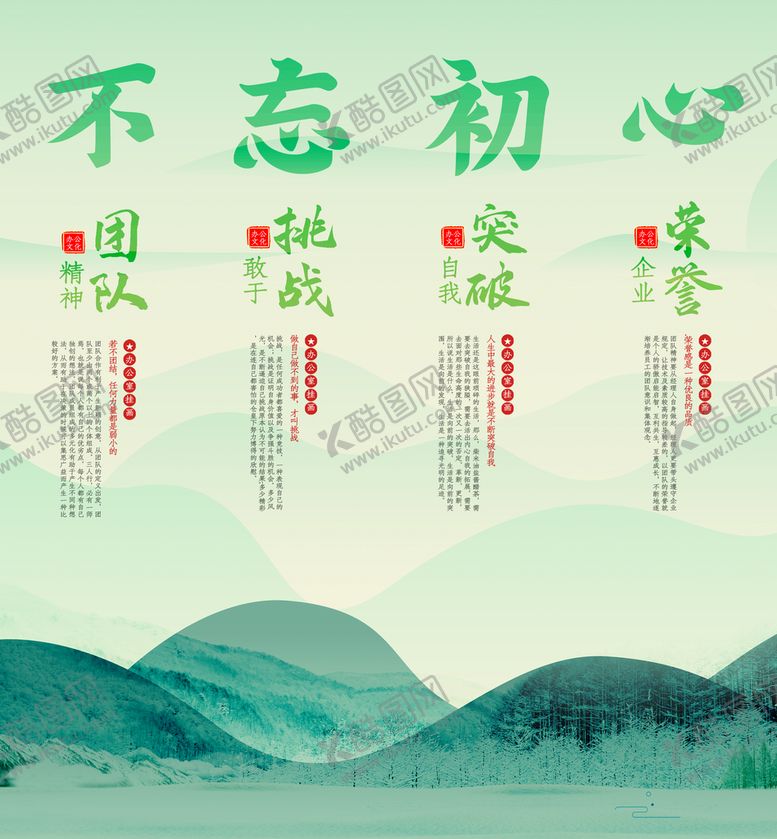 编号：65798309170240466180【酷图网】源文件下载-企业文化
