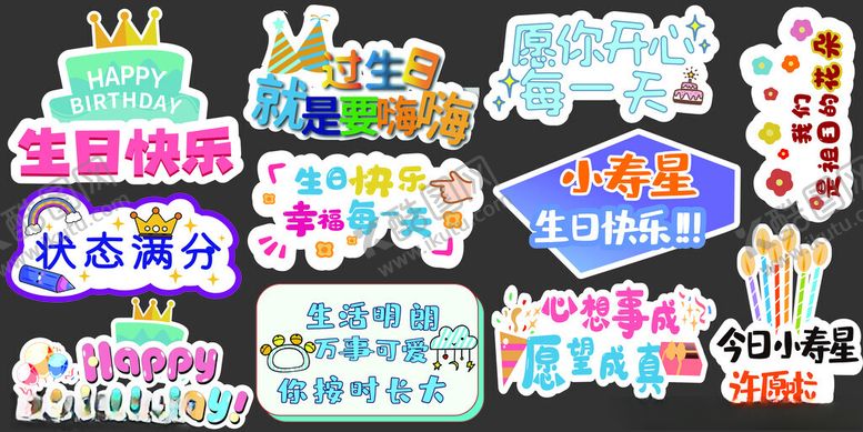编号：10544705020307576502【酷图网】源文件下载-生日手举牌