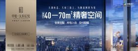 蓝色房产广告