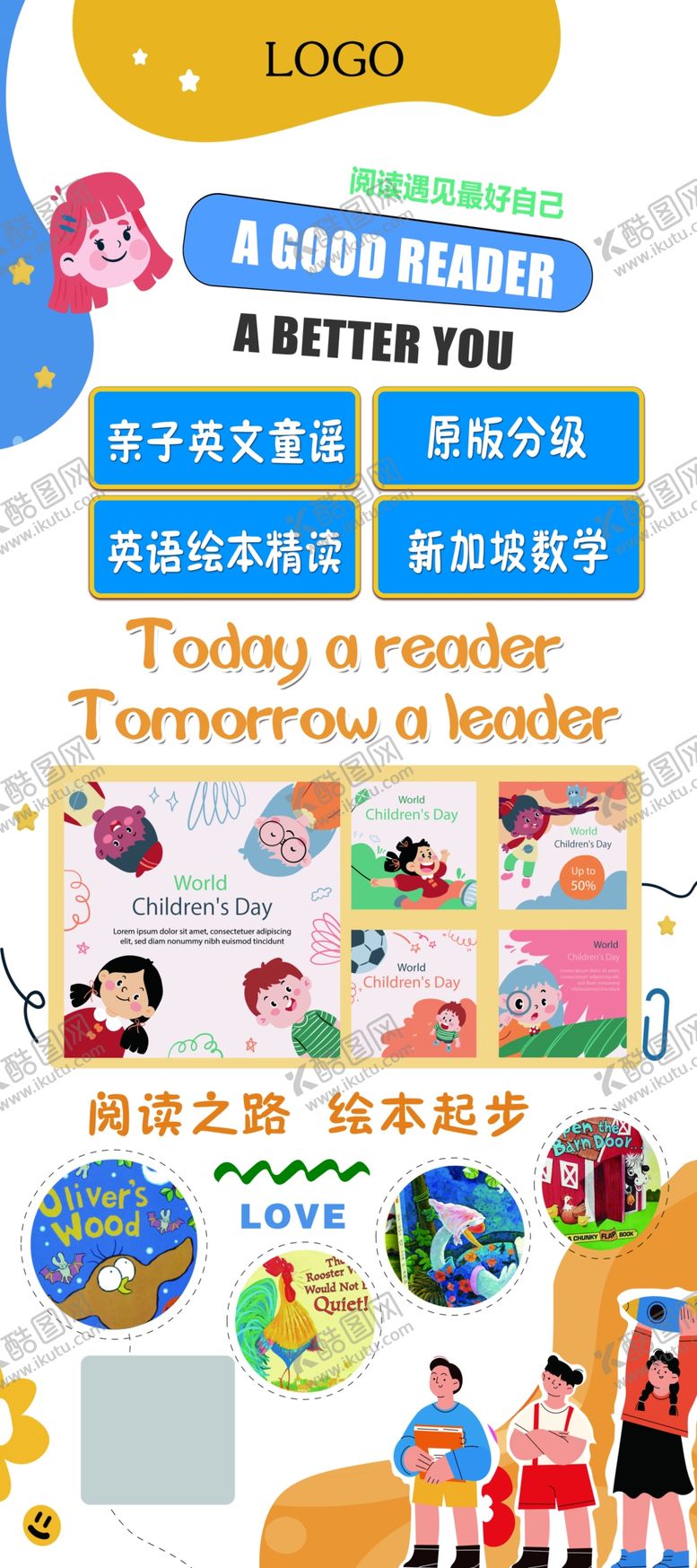 编号：36258404250241016045【酷图网】源文件下载-英语绘本阅读海报