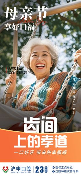 母亲节海报