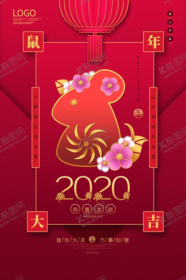 编号：47791007072226151404【酷图网】源文件下载-过新年