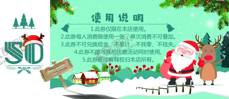 圣诞节海报夜店炫彩背景背景狂欢