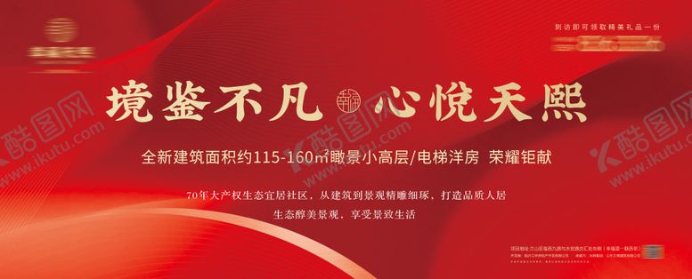 编号：63586912080931494962【酷图网】源文件下载-地产广告牌背景