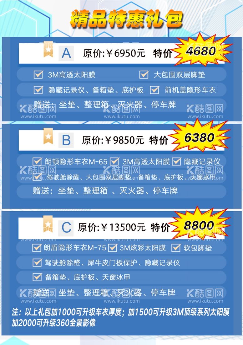 编号：27192412210200434901【酷图网】源文件下载-精品展示宣传海报